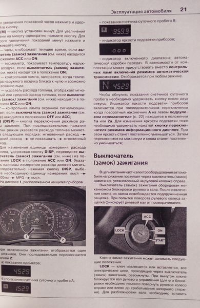 Книга FIAT SEDICI / SUZUKI SX4  Моделі  2006-2013 рр.,рестайлінг 2009 р. Експлуатація &bull; Обслуговування &bull; Ремонт 690345398 фото