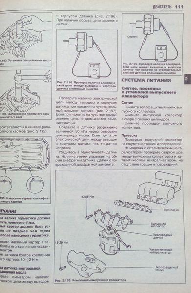 Книга HYUNDAI MATRIX Модели 2002-2006 гг. Руководство по ремонту и эксплуатации 720594280 фото