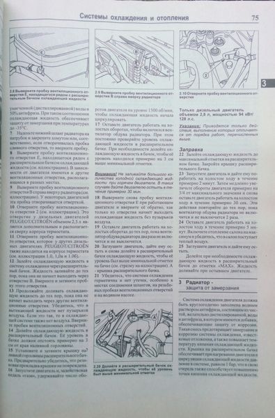 Книга CITROEN C25 / JUMPER FIAT DUCATO PEUGEOT J5 / BOXER Модели 1982-2005 гг. выпуска Руководство по ремонту 655033620 фото