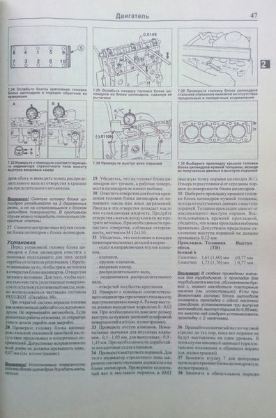 Книга CITROEN C25 / JUMPER FIAT DUCATO PEUGEOT J5 / BOXER Модели 1982-2005 гг. выпуска Руководство по ремонту 655033620 фото
