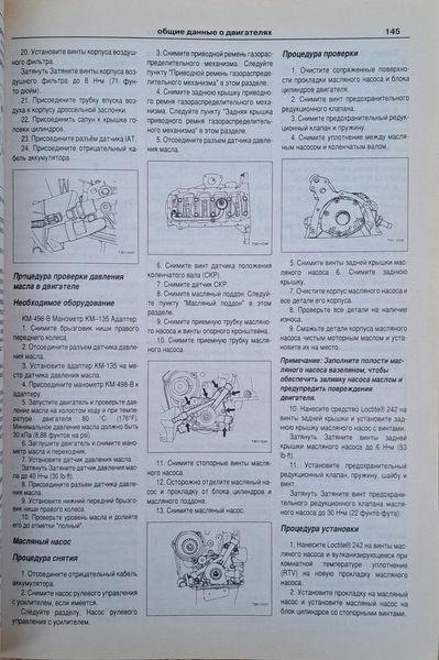 Книга CHEVROLET AVEO II SEDAN Двигуни 1,2 л; 1,4л Посібник з ремонту й експлуатації 2017311544 фото