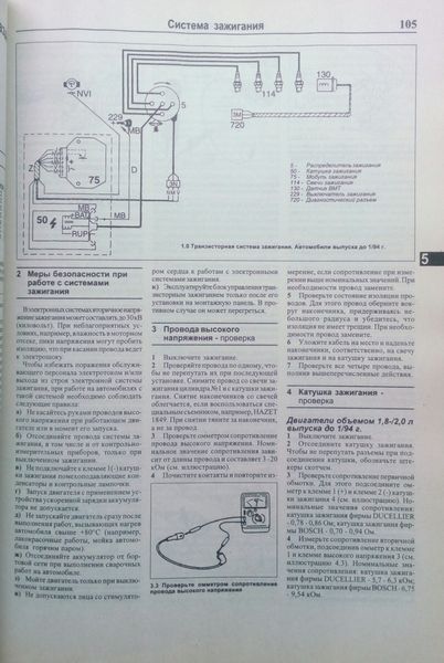 Книга CITROEN C25 / JUMPER FIAT DUCATO PEUGEOT J5 / BOXER Модели 1982-2005 гг. выпуска Руководство по ремонту 655033620 фото