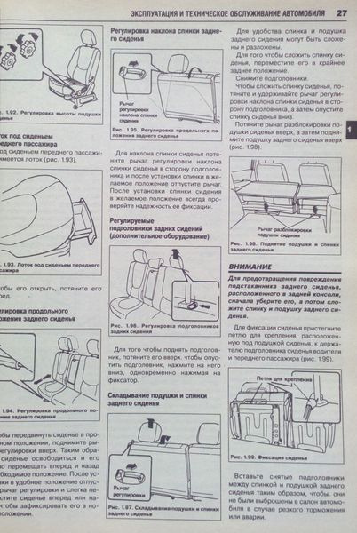 Книга HYUNDAI MATRIX Модели 2002-2006 гг. Руководство по ремонту и эксплуатации 720594280 фото