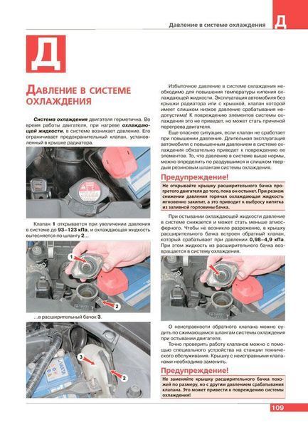Книга HONDA CIVIC Модели с 2006 года, рестайлинг 2009 года Эксплуатация &bull; Обслуживание &bull; Ремонт 674378823 фото