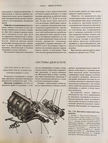 Книга Книга ГАЗ-3102 ПРИСТРІЙ &bull; ТЕХНІЧНЕ ОБСЛУГОВУВАННЯ &bull; МОЖЛИВІ НЕСПРАВНОСТІ 1101294576 фото
