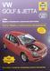 Книга VOLKSWAGEN GOLF V & JETTA Моделі від 2004 року Посібник з ремонту й експлуатації "HAYNES" 1297894325 фото 1