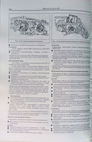 RENAULT LAGUNA II Бензиновые двигатели 1,6л; 1,8л; 2,0л; 3,0л Руководство по ремонту 845386903 фото