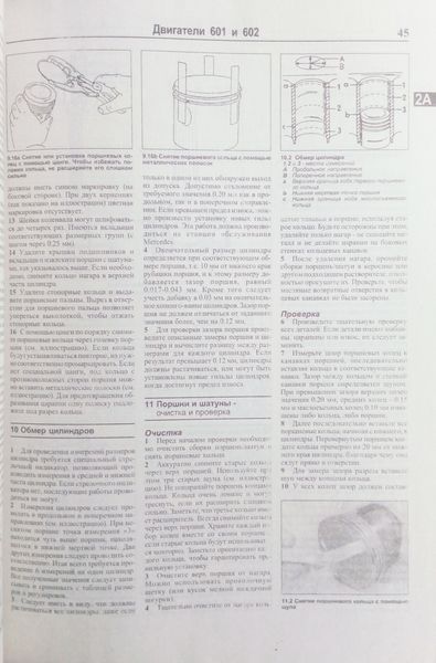 Книга MERCEDES BENZ Модели 207D-410D с 1979 г. Руководство по ремонту и эксплуатации 674665945 фото