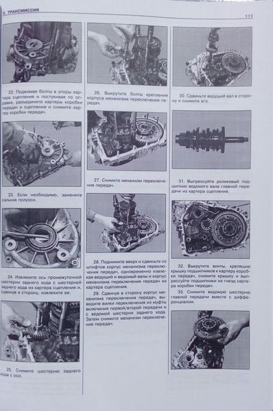 Книга ЗАЗ Таврия / Славута Таврия Нова/Дана/Пикап Пошаговый ремонт в фотографиях Цветные электросхемы 632971219 фото