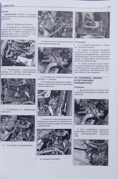 Книга ЗАЗ Таврия / Славута Таврия Нова/Дана/Пикап Пошаговый ремонт в фотографиях Цветные электросхемы 632971219 фото