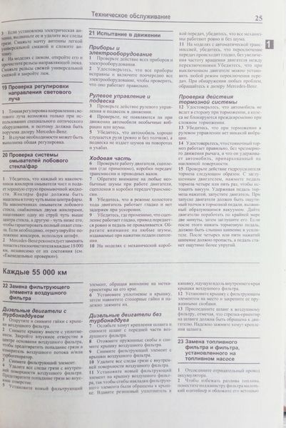 Книга MERCEDES BENZ Модели 207D-410D с 1979 г. Руководство по ремонту и эксплуатации 674665945 фото