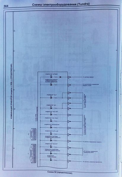 Книга TOYOTA SEQUOIA/TUNDRA Модели 2WD&4WD выпуска 1999-2007 гг. Руководство по ремонту и обслуживанию 1116 фото