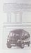 Книга MERCEDES BENZ Модели 207D-410D с 1979 г. Руководство по ремонту и эксплуатации 674665945 фото 2
