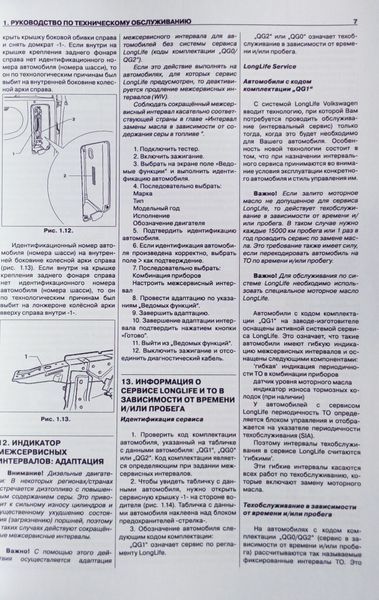 Книга VOLKSWAGEN CADDY Дизель 1,6 TDI Моделі з 2010 року випуску Посібник з ремонту й експлуатації 1183 фото