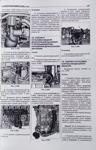Книга VOLKSWAGEN CADDY Дизель 1,6 TDI Моделі з 2010 року випуску Посібник з ремонту й експлуатації 1183 фото