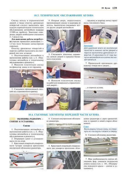 Книга LADA 113 / 114 / 115 Эксплуатация &bull; Обслуживание &bull; Ремонт серия Школа ремонта 667156313 фото