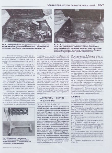 DODGE CARAVAN CHRYSLER VOYAGER & TOWN & COUNTRY Моделі 2003-2006 рр. Haynes Ремонт і обслуговування 1083323935 фото