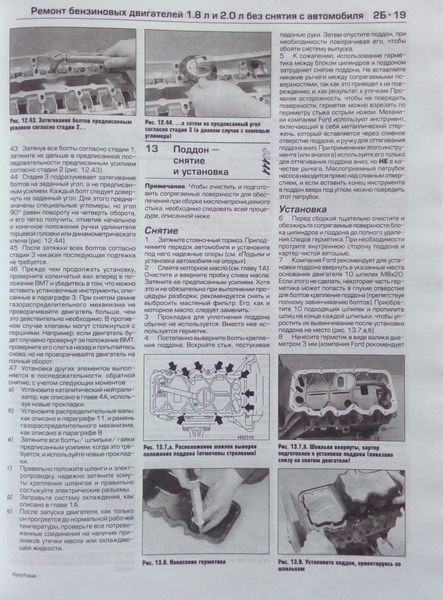 Книга FORD FOCUS І Рестайлинг Бензин / Дизель Модели 2001-2004 гг. Haynes Ремонт и техническое обслуживание 788967324 фото