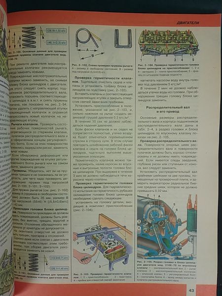 СВЯТОГОР &bull; МОСКВИЧ М-2141-02 &bull; 21414 Руководство по ремонту и эксплуатации Цветное иллюстрированное издание 1359176616 фото