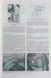 FIAT REGATA Модели 1984-1988 гг. Руководство по ремонту 729033506 фото 3