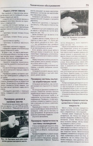 Книга AUDI A6/AVANT випуск від 1997 року Посібник з ремонту й експлуатації 22 фото