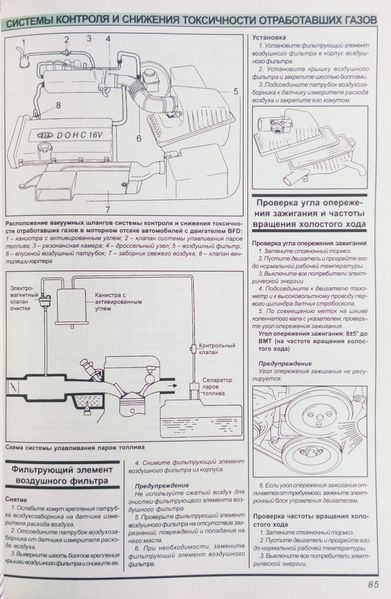 KIA SHUMA / SEPHIA Модели с 2000 года Эксплуатация &bull; Диагностика &bull; Ремонт 668623618 фото