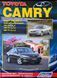 Книга TOYOTA CAMRY Бензин Модели 2001-2005 гг. Руководство по ремонту и эксплуатации 2174618758 фото 2