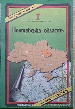 Топографічна карта Полтавська область1 : 200 000 КТ 04 - 1 фото