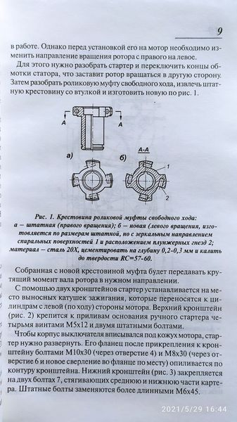 Е. Г. Хорхордин НАЙКРАЩЕННЯ ЕКСПЛУАТАЦІОННИХ ГАРАКТЕРИСТИК "ВИХРЕЙ" справочник 1428155920 фото