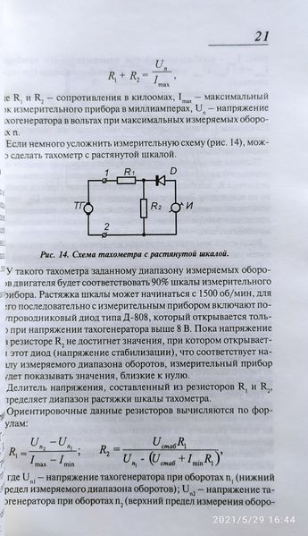 Е. Г. Хорхордин НАЙКРАЩЕННЯ ЕКСПЛУАТАЦІОННИХ ГАРАКТЕРИСТИК "ВИХРЕЙ" справочник 1428155920 фото