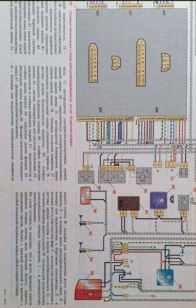 Книга ВАЗ - 2110 &bull; 2111 &bull; 2112 Керівництво по ремонту та каталог деталей Офіційне видання ВАТ "АВТОВАЗ" 908961964 фото