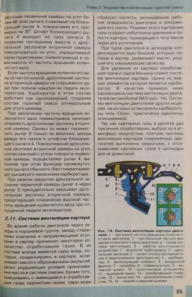 КАРБЮРАТОРИ "ОЗОН" БУДОВА &bull; РЕГУЛЮВАННЯ &bull; РЕМОНТ кольорове видання 1103708969 фото
