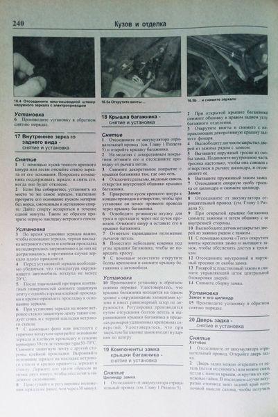 FORD MONDEO Моделі 1993-2000 рр. Бензин &bull; дизель Посібник з ремонту й експлуатації 690602804 фото