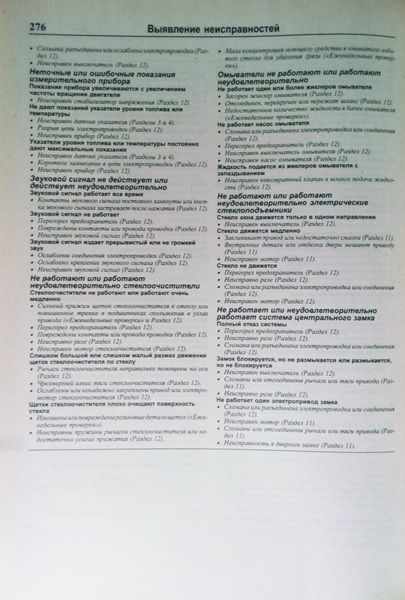 FORD MONDEO Моделі 1993-2000 рр. Бензин &bull; дизель Посібник з ремонту й експлуатації 690602804 фото