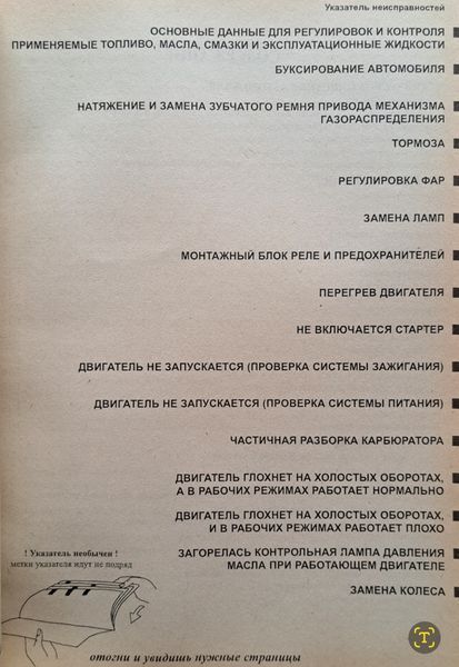 Книга ВАЗ - 2110 &bull; 2111 &bull; 2112 Моделі з двигунами 1,5л Керівництво по експлуатації 1835957350 фото