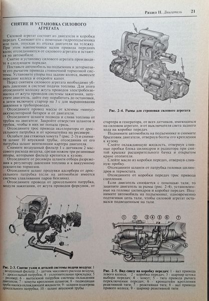 Книга ВАЗ - 2110 &bull; 2111 &bull; 2112 Керівництво по ремонту та каталог деталей Офіційне видання ВАТ "АВТОВАЗ" 908961964 фото