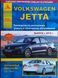 VOLKSWAGEN JETTA VI Бензин Модели с 2010 года Руководство по эксплуатации, ремонту и техническому обслуживанию 995472035 фото 1