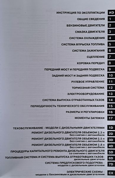 Книга OPEL FRONTERA Бензин &bull; Дизель Моделі з 1991 року Керівництво по ремонту та експлуатації 1780942311 фото