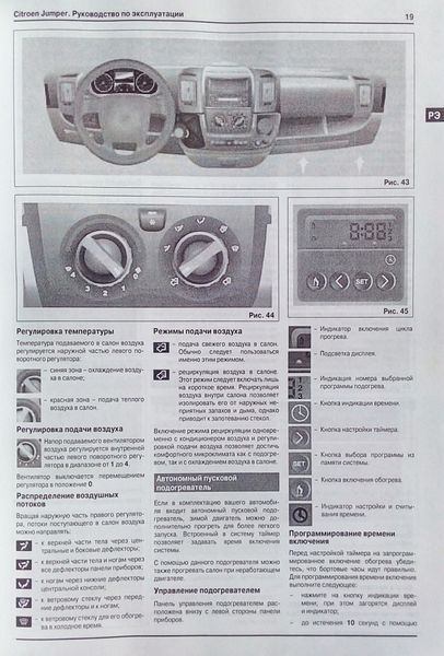 Книга CITROEN JUMPER &bull; FIAT DUCATO &bull; PEUGEOT BOXER Моделі з 2006 р. випуску Дизель Посібник з ремонту 776271344 фото