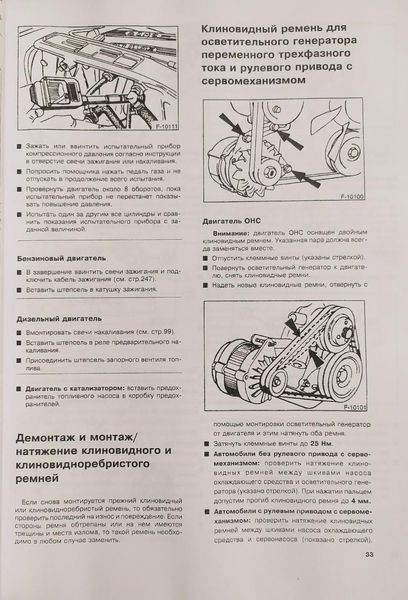 Книга FORD SCORPIO Бензин &bull; Дизель 1985-1994 рр. Експлуатація &bull; Обслуговування &bull; Ремонт 1148209288 фото