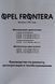 Книга OPEL FRONTERA Бензин &bull; Дизель Моделі з 1991 року Керівництво по ремонту та експлуатації 1780942311 фото 2