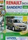 RENAULT SANDERO DACIA SANDERO Модели с 2008 года Руководство по ремонту &bull; Каталог деталей Цветные фото 715693826 фото 1