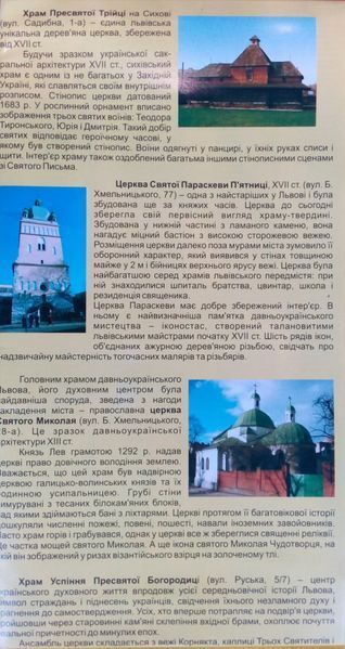 Карта ЛЬВІВ ДЕТАЛЬНИЙ ПЛАН МІСТА масштаб 1: 17 000 центральна частина 1: 9 000 852737305 фото