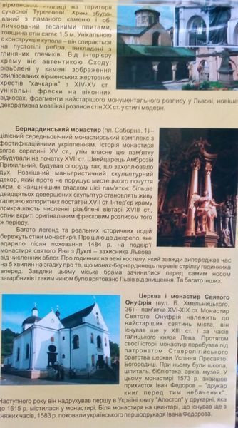 Карта ЛЬВІВ ДЕТАЛЬНИЙ ПЛАН МІСТА масштаб 1: 17 000 центральна частина 1: 9 000 852737305 фото