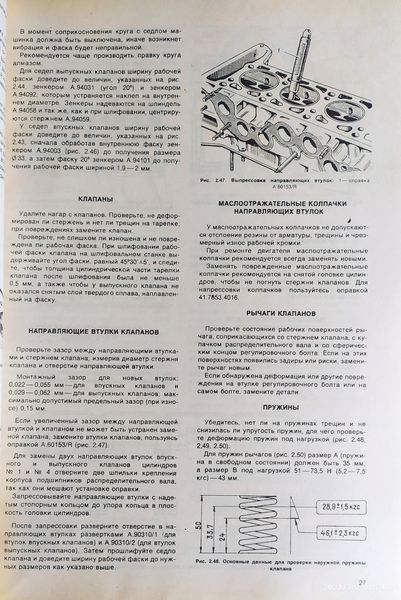 Книга ВАЗ - 2107 и модификации Эксплуатация &bull; Обслуживание &bull; Ремонт 1356 фото