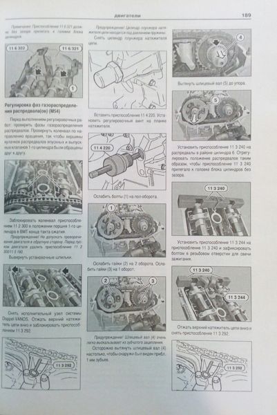 Книга BMW X5 Серия Е53 Модели 1999-2006 гг. Руководство по эксплуатации, ремонту и техобслуживанию 72 фото
