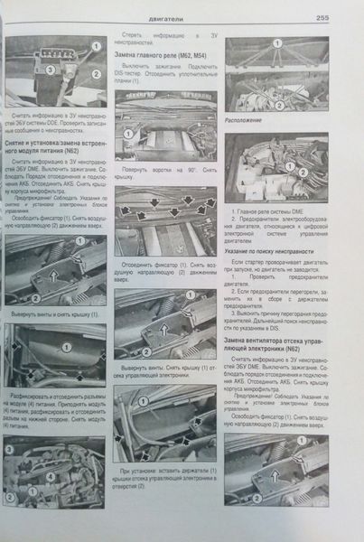 Книга BMW X5 Серия Е53 Модели 1999-2006 гг. Руководство по эксплуатации, ремонту и техобслуживанию 72 фото