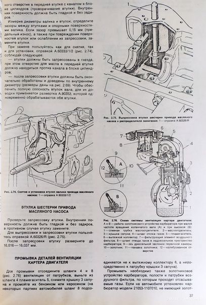 Книга ВАЗ - 2107 и модификации Эксплуатация &bull; Обслуживание &bull; Ремонт 1356 фото