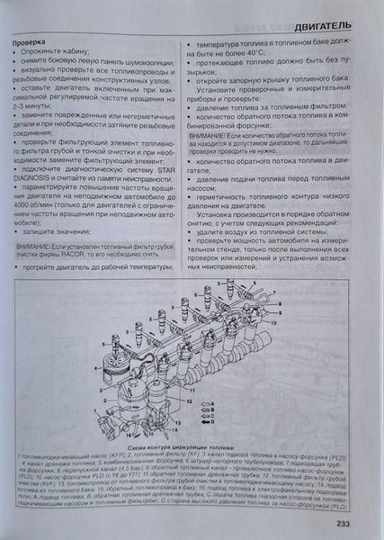 Грузовые автомобили MERCEDES-BENZ ATEGO Модели с 1998 г. I Модели с 2004 г. II Руководство по ремонту 1148730595 фото
