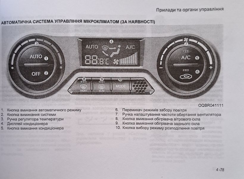 KIA RIO III Моделі з 2011 року Керівництво по експлуатації 1864170195 фото
